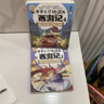 【現貨包郵】賽雷三分鐘漫畫(huà)西游記456三冊隨選 賽雷專(zhuān)為新生代讀者打造 天蓬元帥 三打白骨精 孫悟空孫行者出山 博集天卷正版包郵 賽雷西游4-6套裝 曬單實(shí)拍圖