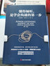 懂得傾聽(tīng) 是學(xué)會(huì )溝通的第一步 曬單實(shí)拍圖