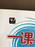 （全國版）一課一練·英語(yǔ)五年級 上冊（RJ版） 曬單實(shí)拍圖