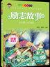 小超人拼音美繪本    勵(lì)志故事北京少年兒童出版社 曬單實(shí)拍圖