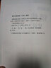 成功銷(xiāo)售執行叢書(shū)：銷(xiāo)售團隊建設與管理 曬單實(shí)拍圖