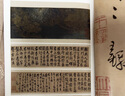 歷代名家題跋書法精選 王鐸 曬單實(shí)拍圖