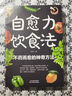 【官方正版】自救飲食 實用中醫(yī)軟堅散結(jié)方 飲食相宜與相克 救命食譜 一碗湯 真希望全家不生病 自愈力飲食法 驚人的一碗湯食譜正版每天一碗養(yǎng)生湯 不藥而愈的神奇方法 自愈力飲食法【單本】 曬單實拍圖