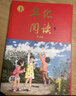 2026繪本課堂年級閱讀一年級上下冊語文人教版課外閱讀同步教輔課外拓展閱讀理解 年級閱讀一年級上冊【第6版】 曬單實拍圖