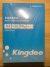 金蝶 kingdee A4打印纸 复印纸 210*297mm 80g空白凭证打印纸 500张/包 实拍图