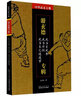游玄德專輯（武當(dāng)玄武拳 武當(dāng)?shù)?武當(dāng)太乙逍遙掌）/中華武術(shù)大觀 曬單實(shí)拍圖
