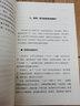 西方史綱(文明縱橫3000年)李筠 樞紐兄弟篇得到西方史綱50講人人都能讀懂世界歷史簡明通識通俗讀 曬單實拍圖