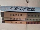 中醫臨床必讀叢書(shū) 筆花醫鏡 曬單實(shí)拍圖
