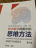 【全套4冊(cè)】初中數(shù)學(xué)競(jìng)賽中的平面幾何+代數(shù)問(wèn)題+思維方法+數(shù)論初步 奧林匹克數(shù)學(xué)普及講座叢書(shū) 周春荔 曬單實(shí)拍圖