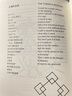 渴望之書(圖文珍藏本中英對(duì)照)(精) 上海譯文出版社 孔亞雷，北島譯 著 孔亞雷//北島 譯 精裝 書籍 圖書 曬單實(shí)拍圖