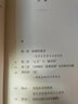 執拗的低音 一些歷史思考方式的反思 生活讀書(shū)新知三聯(lián)書(shū)店 王汎森 著(zhù) 精裝 書(shū)籍 曬單實(shí)拍圖