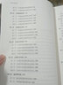 中國區(qū)域經濟學 曬單實拍圖