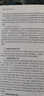 特殊教育教學設計 曬單實拍圖