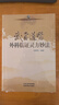 正版速發(fā)  武當道醫兒科+婦科+內科+男科+傷科+外科臨證靈方妙法+武當方藥精華 7本全 七本套裝 武當道醫 官方正版 曬單實(shí)拍圖