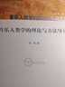 音樂人類學(xué)的理論與方法導(dǎo)論/音樂人類學(xué)的理論與實(shí)踐文庫 曬單實(shí)拍圖