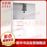 左撇子女人 2019年諾貝爾文學(xué)獎獲得者彼得 漢德克作品 曬單實(shí)拍圖