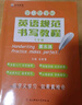 英語規(guī)范書寫教程 衡水體 立頂英語規(guī)范字學(xué)習(xí)型字帖衡水中學(xué)初中英語字帖 馬智慧李曉東主編 百鳴教育 英語規(guī)范書寫教程七年級 曬單實拍圖