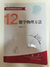 中學生物理思維方法叢書10：類比 曬單實拍圖