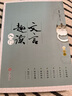 文言趣讀入門(mén)(修訂本) 中小學(xué)生教輔 青少年文言啟蒙讀物 文言知識輕松過(guò)關(guān) 中小學(xué)生課外讀物書(shū)圖書(shū)書(shū)籍 曬單實(shí)拍圖