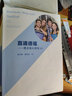 （2本）直通德福-德語強(qiáng)化教程A2+練習(xí)冊直通德福 德語強(qiáng)化教程A2/a2練習(xí)冊 欒天舒 陳怡安 歐標(biāo)A1-B2級德語考試 大學(xué)德語教材 高等教育出版社 鳳凰新華書店 正版書籍 正版正貨 新華書店 曬單實拍圖