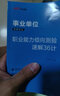事業(yè)單位考試用書2025年綜合公共基礎(chǔ)知識(shí)核心考點(diǎn)事業(yè)編教材真題背誦筆記6000公基刷題中公山東云南四川河南省貴州甘肅粉筆口袋書 公基+職測(cè) 考點(diǎn)速記+36計(jì) 曬單實(shí)拍圖