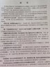 普林斯頓微積分讀本(修訂版)/圖靈數(shù)學(xué)統(tǒng)計學(xué)叢書 曬單實拍圖