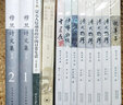 林文月譯日本古典：源氏物語(yǔ)+枕草子等（套裝共8冊(cè)） 曬單實(shí)拍圖