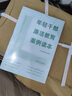 年輕干部廉潔教育案例讀本 中國方正出版社 年輕干部違紀違法案例廉潔從政警示 曬單實(shí)拍圖