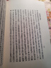 四書解題及其讀法（近代名家散佚學(xué)術(shù)著作叢刊·與哲學(xué)） 曬單實(shí)拍圖