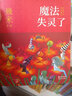 【單本可選】幾米漫畫(huà)繪本全集 幾米繪本 星空 我的錯(cuò)都是大人的錯(cuò) 走向春天的下午 遺失了一只貓 幾米失樂(lè)園系列 幾米失樂(lè)園 全5冊(cè) 曬單實(shí)拍圖