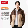 班尼路UPF100+高倍防紫外線(xiàn)防曬衣男輕薄款冰絲速干撞色拼接潮流皮膚衣 【防曬面料】-咖#純色 L 【高倍防曬 速干透氣】 曬單實(shí)拍圖