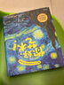 包郵 【贈導(dǎo)讀手冊】你好藝術(shù)（13冊） 4歲小孩也能聽懂的藝術(shù)課 結(jié)城昌子著藝術(shù)啟蒙繪本  中信出版社 曬單實拍圖