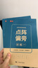 書(shū)行 常用3000字楷書(shū)練字帖初學(xué)者成人入門(mén)控筆訓練字帖筆畫(huà)筆順硬筆書(shū)法練字本大學(xué)生正楷速成臨摹 常用3000字+藍色點(diǎn)陣偏旁一二三 各兩本共8本 無(wú)規格 曬單實(shí)拍圖