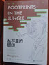 叢林里的腳印/毛姆短篇小說全集 曬單實(shí)拍圖