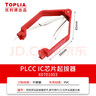 拓利亞IC芯片起拔器PLCC起拔器IC拔取器BIOS起撥器IC夾取器夾子X(jué)0701003 曬單實(shí)拍圖
