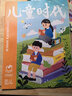 兒童時代雜志小學(xué)中高年級 教育輔導(dǎo)類 2025年9月起訂全年訂閱 雜志鋪 曬單實拍圖
