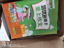 培優(yōu)新幫手·愛(ài)上作文：四年級(jí)（附精美練習(xí)本） 曬單實(shí)拍圖