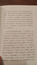 極簡(jiǎn)的閱讀系列：祝，一切安好 曬單實(shí)拍圖