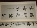 陸柬之文賦集字佳句/中國(guó)歷代名碑名帖集字系列叢書(shū) 曬單實(shí)拍圖