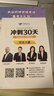 執(zhí)業(yè)藥師2025年考中藥 2025執(zhí)業(yè)藥師考試指南中藥學(xué)專業(yè)知識(shí)(一)(二)+綜合知識(shí)與技能 中藥醫(yī)藥科技第八版 國(guó)家職業(yè)藥師考試中藥師 曬單實(shí)拍圖