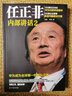 正版 全2冊 一本書(shū)讀懂中國史+一本書(shū)讀懂世界史 歷史通俗讀物通史書(shū)籍 世界史中國通史上下五千年書(shū)籍 曬單實(shí)拍圖