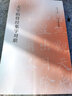 【新華書店正版】 大字陰符經(jīng)集字對(duì)聯(lián) 書法篆刻 曬單實(shí)拍圖