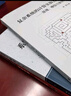 系統(tǒng)科學(xué)精要（第4版）/研究生教學(xué)用書 曬單實(shí)拍圖