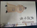 武經(jīng)七書注音版 大字拼音插圖完整版 【中國(guó)古典插畫】?jī)?nèi)含孫子兵法 吳子 司馬法 尉繚子 黃石公三略 太公六韜等 尚雅國(guó)學(xué)經(jīng)典 曬單實(shí)拍圖