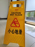 安賽瑞 A字告示牌 室內外（小心地滑）警示牌賓館餐廳 指示牌 30×63cm 14000 個(gè) 曬單實(shí)拍圖