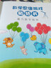 數學(xué)思維游戲貼紙書(shū)：聰明數學(xué)貼紙  曬單實(shí)拍圖