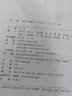 正版袁莎古箏教程1-3級(jí)巧學(xué)版教材書成人少幼兒童曲譜古箏書籍初學(xué)者入門零基礎(chǔ)自學(xué)琴譜簡(jiǎn)譜2023初級(jí)1級(jí)一3初級(jí)到三指法0基礎(chǔ) 袁莎古箏 1-9 級(jí) 曬單實(shí)拍圖
