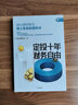 定投十年財(cái)務(wù)自由 定投十年財(cái)富自由 定投十年賺十倍 銀行螺絲釘 指數(shù)基金投資指南 主動(dòng)基金投資指南 作者 中信出版社 投資書籍 曬單實(shí)拍圖