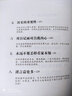 曾國藩人生修煉日課 曬單實(shí)拍圖