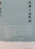 經(jīng)典小說(shuō)解讀 曬單實(shí)拍圖